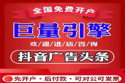 抖音信息流广告的投放效果评估与反思